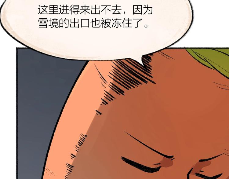 给我来个小和尚:欢迎来到妖怪镇韩漫全集-第60话 大魔王无删减无遮挡章节图片 