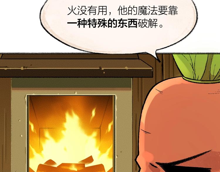 给我来个小和尚:欢迎来到妖怪镇韩漫全集-第60话 大魔王无删减无遮挡章节图片 