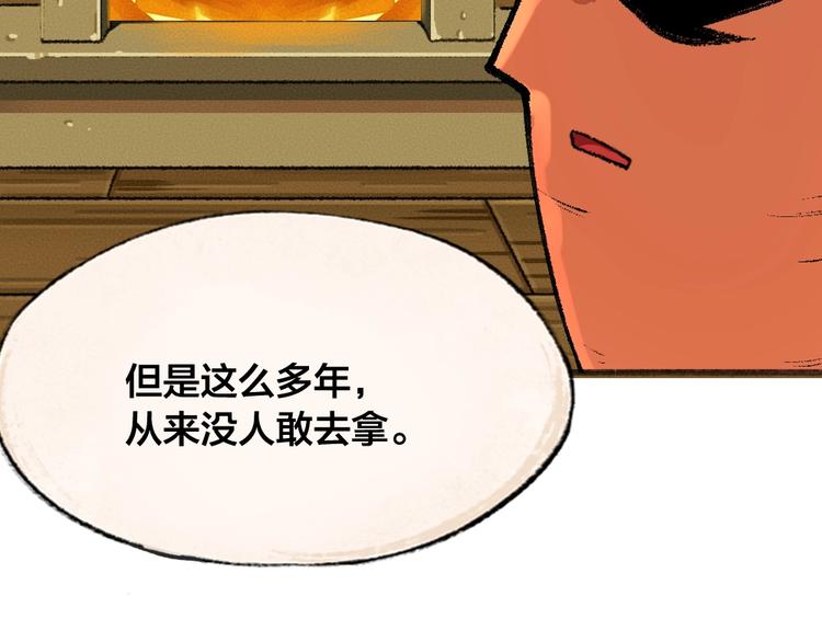 给我来个小和尚:欢迎来到妖怪镇韩漫全集-第60话 大魔王无删减无遮挡章节图片 