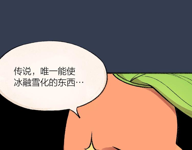 给我来个小和尚:欢迎来到妖怪镇韩漫全集-第60话 大魔王无删减无遮挡章节图片 