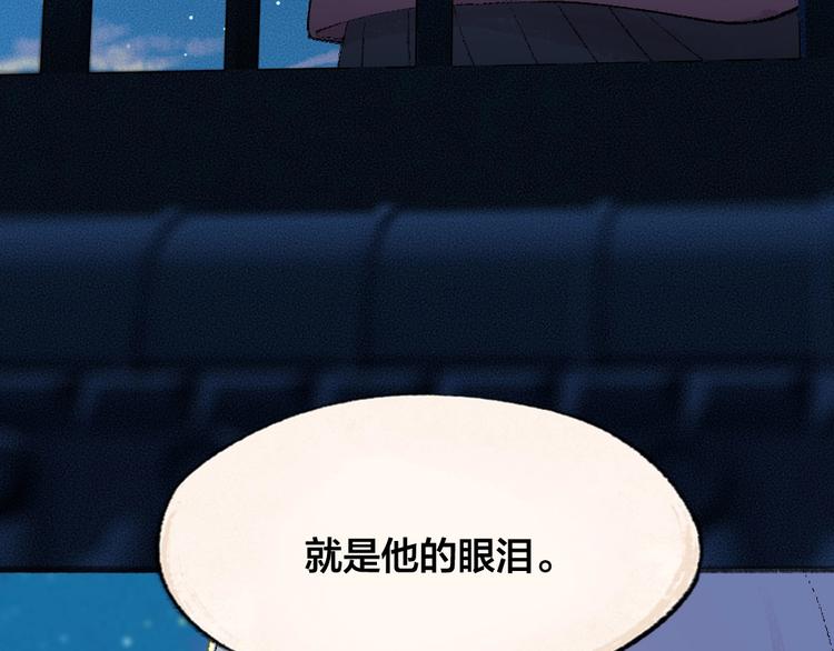给我来个小和尚:欢迎来到妖怪镇韩漫全集-第60话 大魔王无删减无遮挡章节图片 