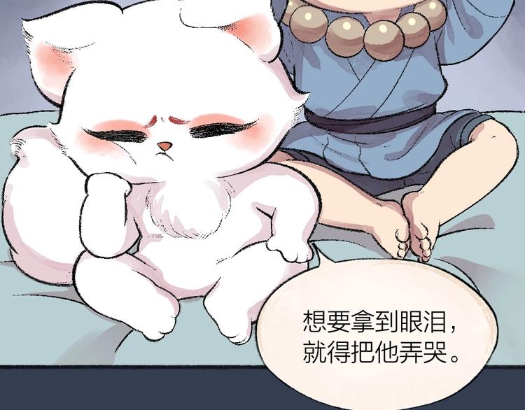 给我来个小和尚:欢迎来到妖怪镇韩漫全集-第60话 大魔王无删减无遮挡章节图片 