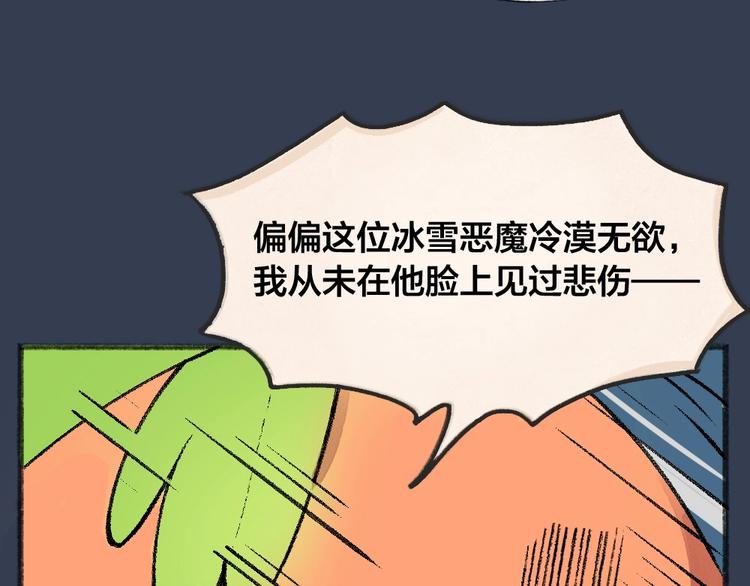 给我来个小和尚:欢迎来到妖怪镇韩漫全集-第60话 大魔王无删减无遮挡章节图片 
