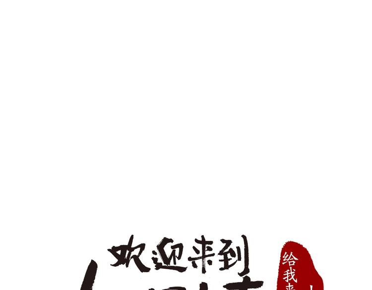 给我来个小和尚:欢迎来到妖怪镇韩漫全集-第61话 小雪人？无删减无遮挡章节图片 