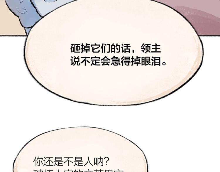 给我来个小和尚:欢迎来到妖怪镇韩漫全集-第61话 小雪人？无删减无遮挡章节图片 