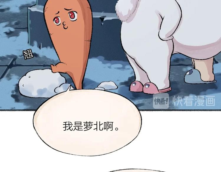 给我来个小和尚:欢迎来到妖怪镇韩漫全集-第61话 小雪人？无删减无遮挡章节图片 