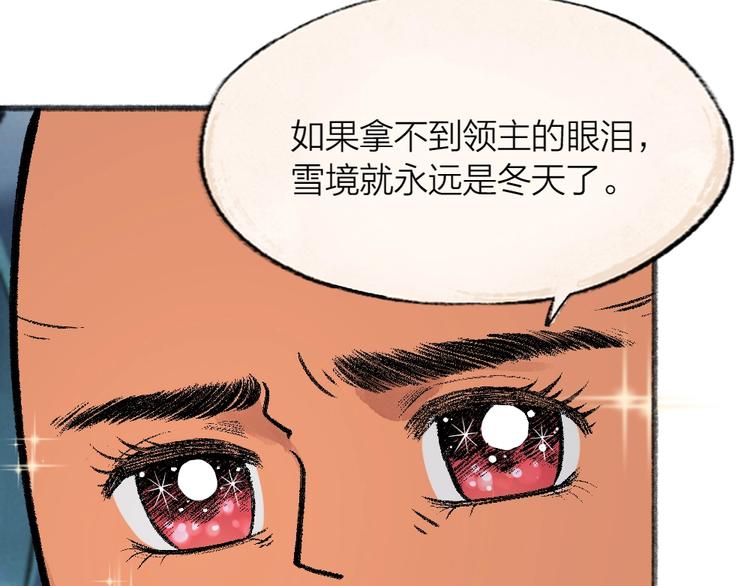 给我来个小和尚:欢迎来到妖怪镇韩漫全集-第61话 小雪人？无删减无遮挡章节图片 