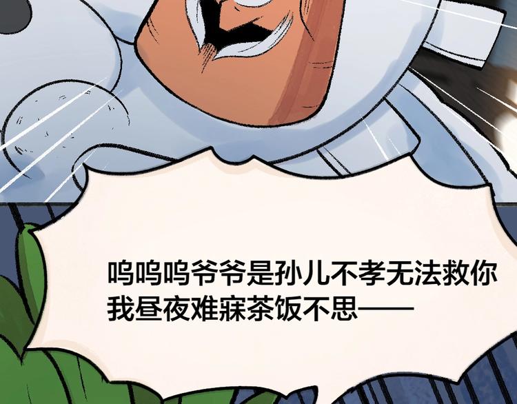 给我来个小和尚:欢迎来到妖怪镇韩漫全集-第61话 小雪人？无删减无遮挡章节图片 
