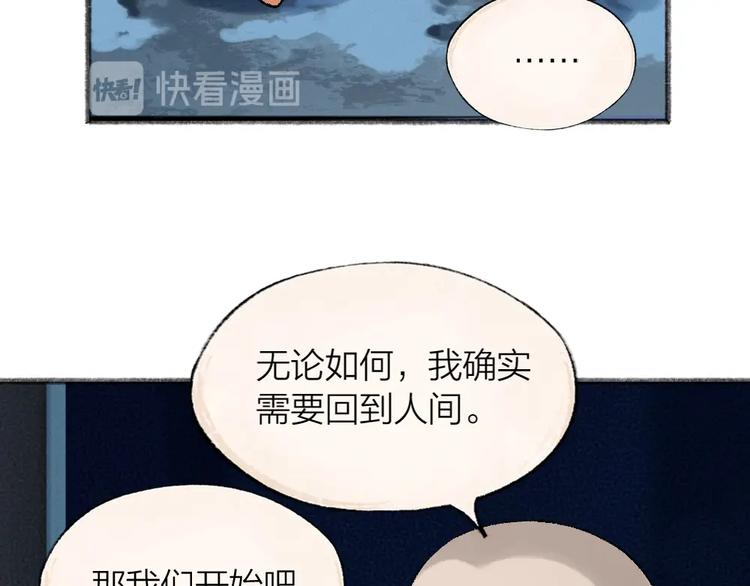 给我来个小和尚:欢迎来到妖怪镇韩漫全集-第61话 小雪人？无删减无遮挡章节图片 