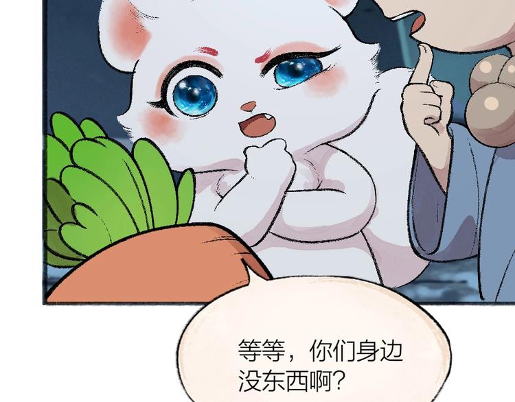 给我来个小和尚:欢迎来到妖怪镇韩漫全集-第61话 小雪人？无删减无遮挡章节图片 