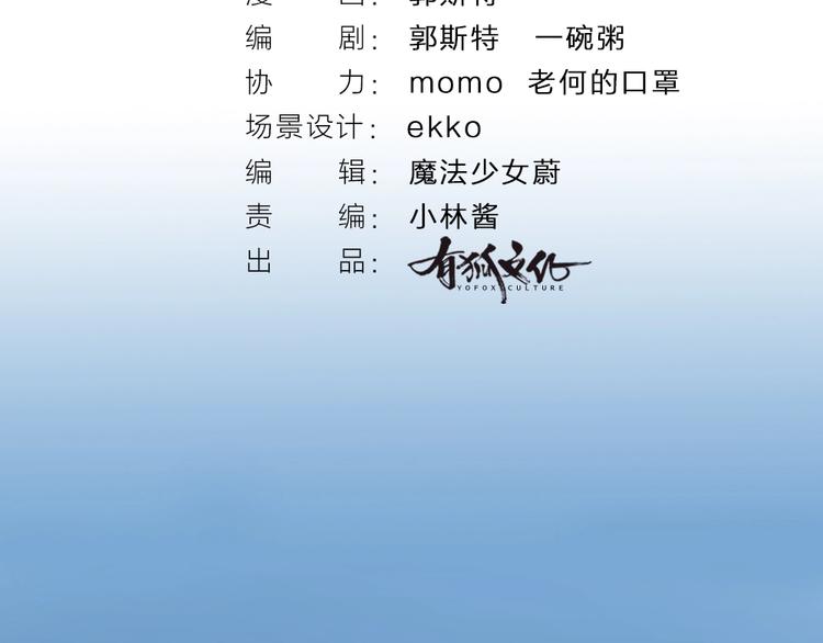 给我来个小和尚:欢迎来到妖怪镇韩漫全集-第61话 小雪人？无删减无遮挡章节图片 