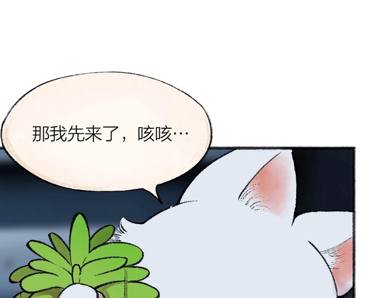 给我来个小和尚:欢迎来到妖怪镇韩漫全集-第61话 小雪人？无删减无遮挡章节图片 