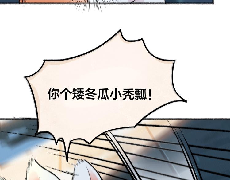 给我来个小和尚:欢迎来到妖怪镇韩漫全集-第61话 小雪人？无删减无遮挡章节图片 