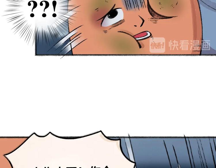 给我来个小和尚:欢迎来到妖怪镇韩漫全集-第61话 小雪人？无删减无遮挡章节图片 