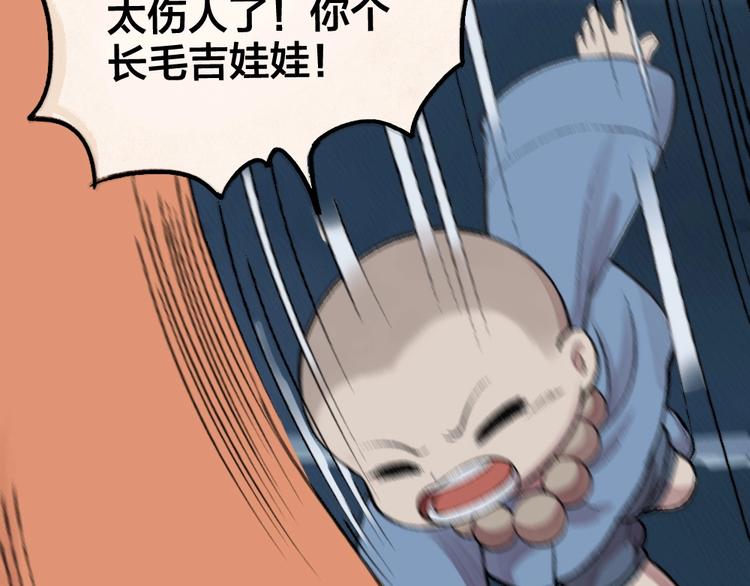 给我来个小和尚:欢迎来到妖怪镇韩漫全集-第61话 小雪人？无删减无遮挡章节图片 