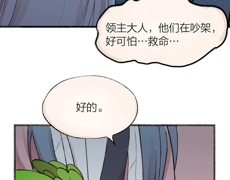 给我来个小和尚:欢迎来到妖怪镇韩漫全集-第61话 小雪人？无删减无遮挡章节图片 