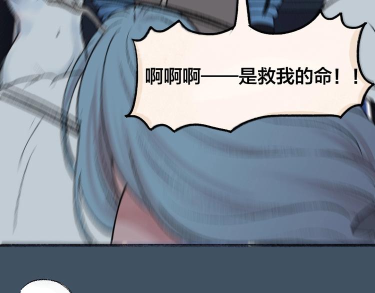 给我来个小和尚:欢迎来到妖怪镇韩漫全集-第61话 小雪人？无删减无遮挡章节图片 