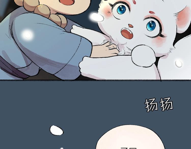 给我来个小和尚:欢迎来到妖怪镇韩漫全集-第61话 小雪人？无删减无遮挡章节图片 