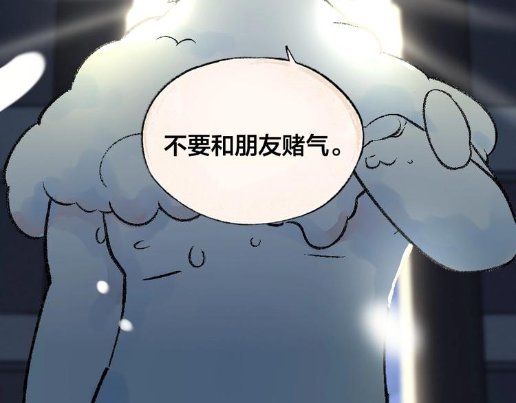 给我来个小和尚:欢迎来到妖怪镇韩漫全集-第61话 小雪人？无删减无遮挡章节图片 