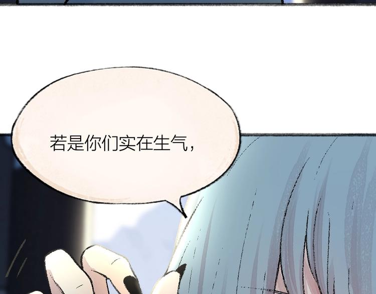 给我来个小和尚:欢迎来到妖怪镇韩漫全集-第61话 小雪人？无删减无遮挡章节图片 