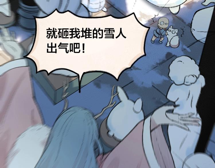给我来个小和尚:欢迎来到妖怪镇韩漫全集-第61话 小雪人？无删减无遮挡章节图片 