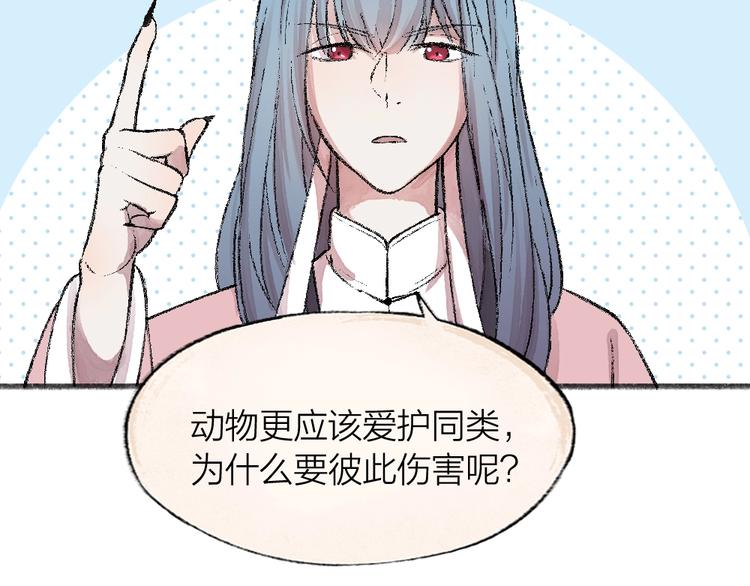给我来个小和尚:欢迎来到妖怪镇韩漫全集-第61话 小雪人？无删减无遮挡章节图片 
