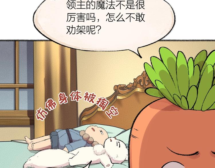 给我来个小和尚:欢迎来到妖怪镇韩漫全集-第61话 小雪人？无删减无遮挡章节图片 