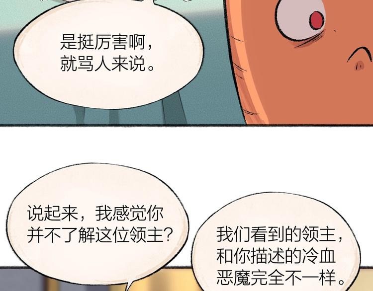 给我来个小和尚:欢迎来到妖怪镇韩漫全集-第61话 小雪人？无删减无遮挡章节图片 