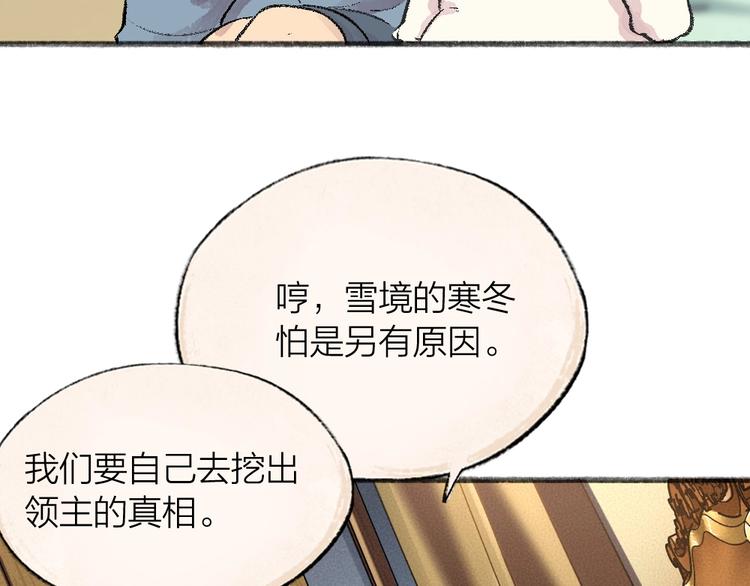 给我来个小和尚:欢迎来到妖怪镇韩漫全集-第61话 小雪人？无删减无遮挡章节图片 