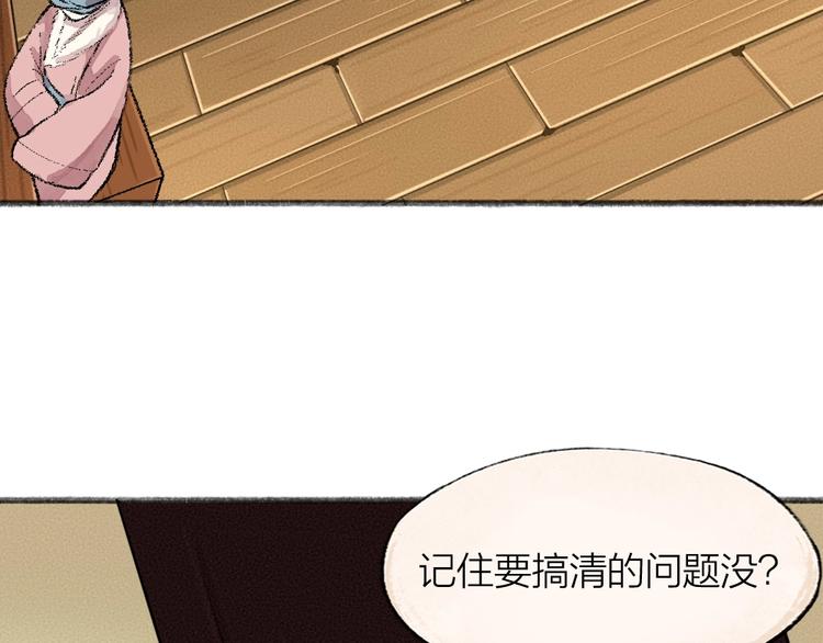 给我来个小和尚:欢迎来到妖怪镇韩漫全集-第61话 小雪人？无删减无遮挡章节图片 