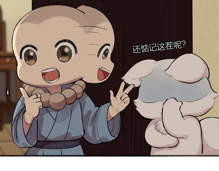 给我来个小和尚:欢迎来到妖怪镇韩漫全集-第61话 小雪人？无删减无遮挡章节图片 