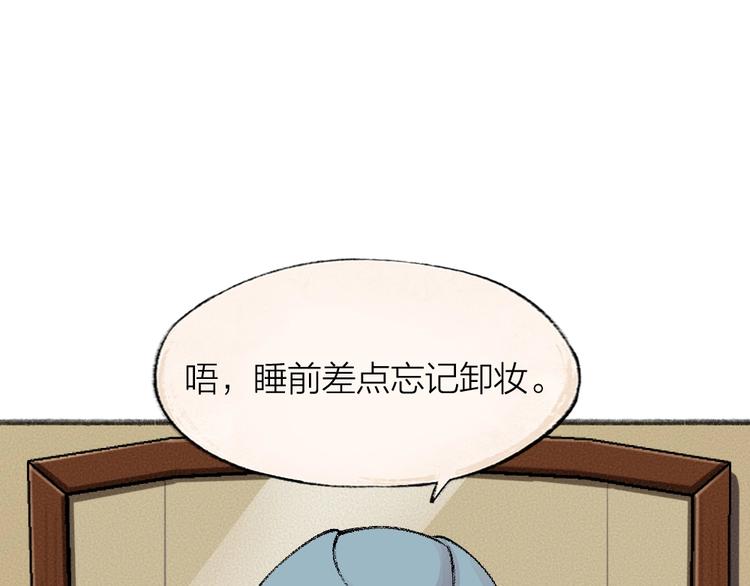 给我来个小和尚:欢迎来到妖怪镇韩漫全集-第61话 小雪人？无删减无遮挡章节图片 