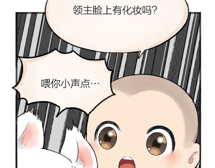 给我来个小和尚:欢迎来到妖怪镇韩漫全集-第61话 小雪人？无删减无遮挡章节图片 