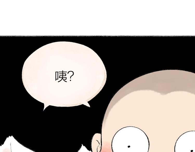 给我来个小和尚:欢迎来到妖怪镇韩漫全集-第61话 小雪人？无删减无遮挡章节图片 