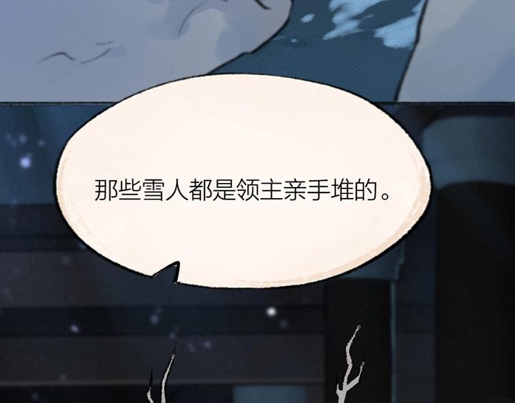 给我来个小和尚:欢迎来到妖怪镇韩漫全集-第61话 小雪人？无删减无遮挡章节图片 