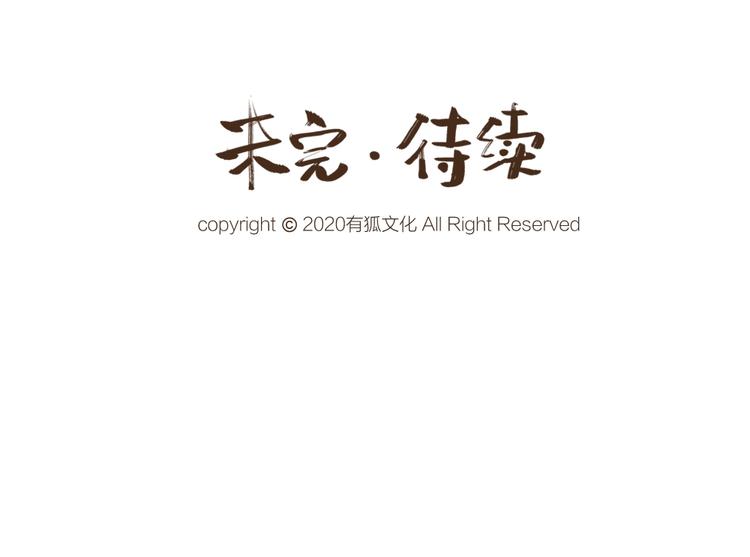给我来个小和尚:欢迎来到妖怪镇韩漫全集-第61话 小雪人？无删减无遮挡章节图片 