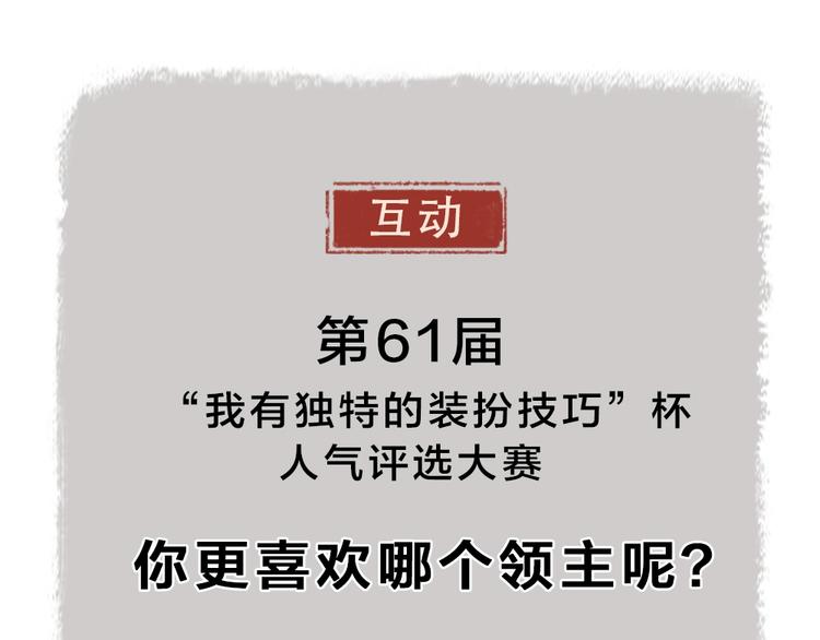 给我来个小和尚:欢迎来到妖怪镇韩漫全集-第61话 小雪人？无删减无遮挡章节图片 