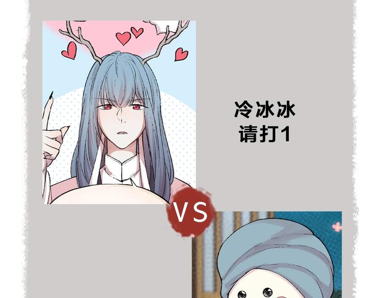 给我来个小和尚:欢迎来到妖怪镇韩漫全集-第61话 小雪人？无删减无遮挡章节图片 