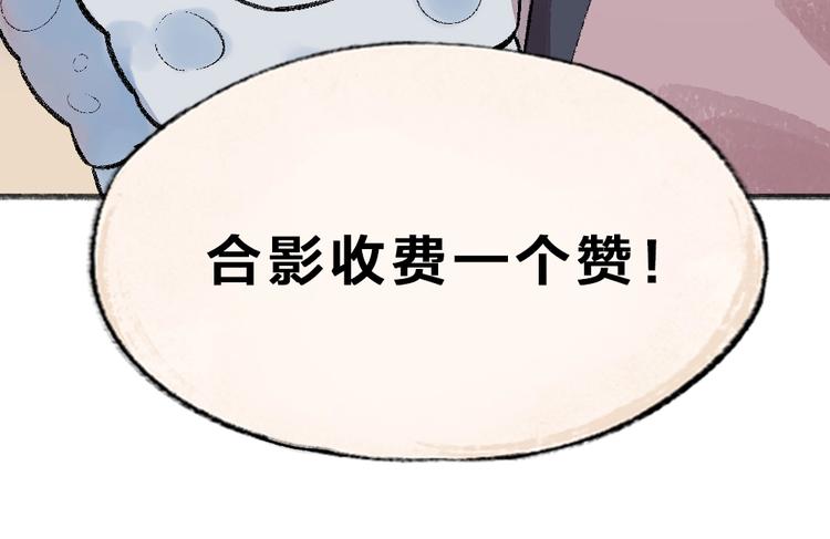 给我来个小和尚:欢迎来到妖怪镇韩漫全集-第61话 小雪人？无删减无遮挡章节图片 