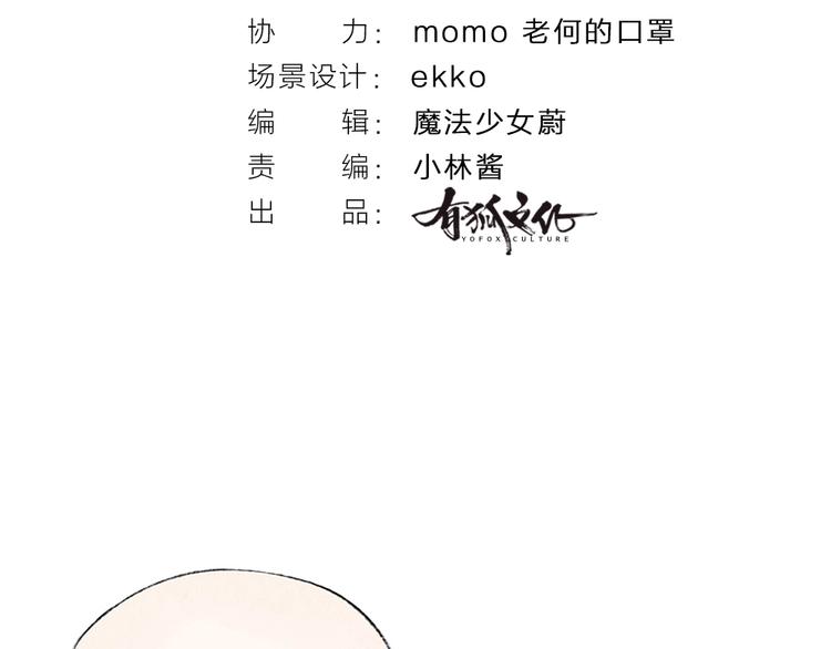 给我来个小和尚:欢迎来到妖怪镇韩漫全集-第62话 冷笑话无删减无遮挡章节图片 