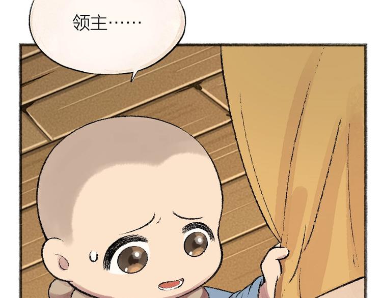 给我来个小和尚:欢迎来到妖怪镇韩漫全集-第62话 冷笑话无删减无遮挡章节图片 