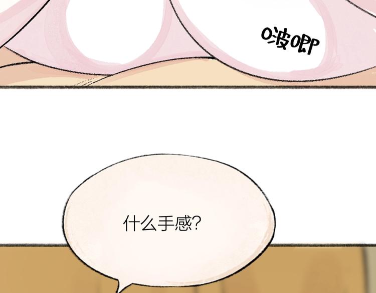 给我来个小和尚:欢迎来到妖怪镇韩漫全集-第62话 冷笑话无删减无遮挡章节图片 