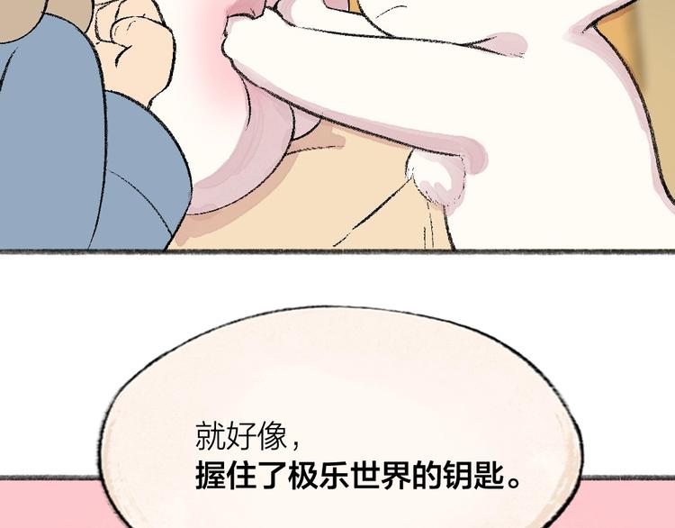 给我来个小和尚:欢迎来到妖怪镇韩漫全集-第62话 冷笑话无删减无遮挡章节图片 