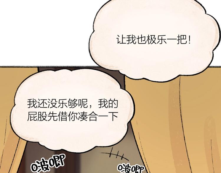 给我来个小和尚:欢迎来到妖怪镇韩漫全集-第62话 冷笑话无删减无遮挡章节图片 