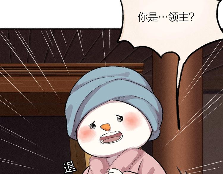 给我来个小和尚:欢迎来到妖怪镇韩漫全集-第62话 冷笑话无删减无遮挡章节图片 
