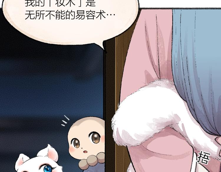给我来个小和尚:欢迎来到妖怪镇韩漫全集-第62话 冷笑话无删减无遮挡章节图片 