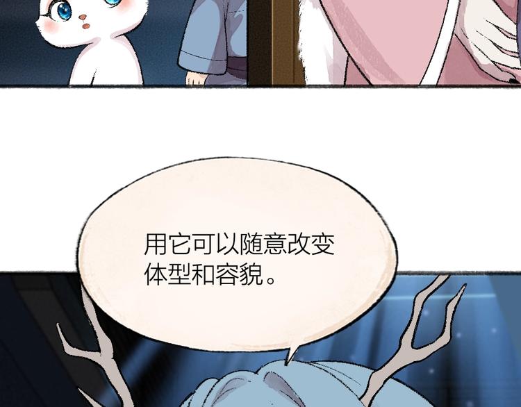 给我来个小和尚:欢迎来到妖怪镇韩漫全集-第62话 冷笑话无删减无遮挡章节图片 