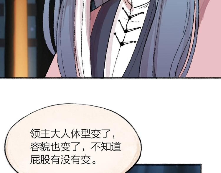 给我来个小和尚:欢迎来到妖怪镇韩漫全集-第62话 冷笑话无删减无遮挡章节图片 