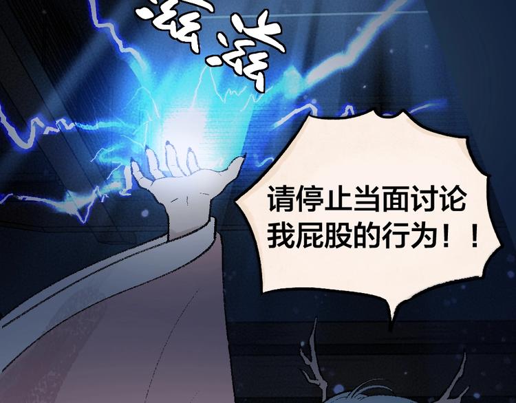 给我来个小和尚:欢迎来到妖怪镇韩漫全集-第62话 冷笑话无删减无遮挡章节图片 