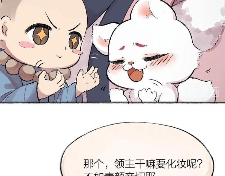 给我来个小和尚:欢迎来到妖怪镇韩漫全集-第62话 冷笑话无删减无遮挡章节图片 